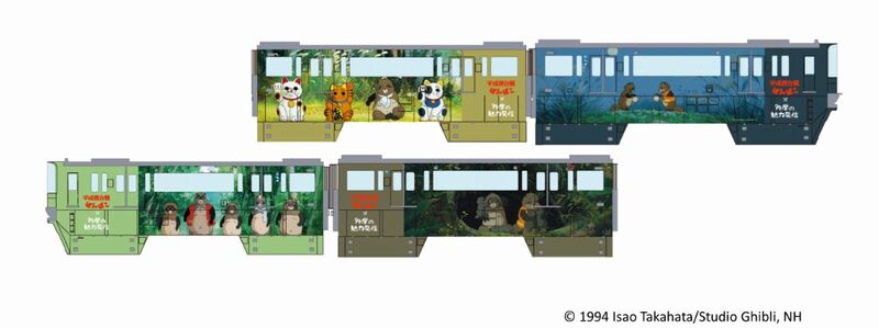 treni tama treni tama